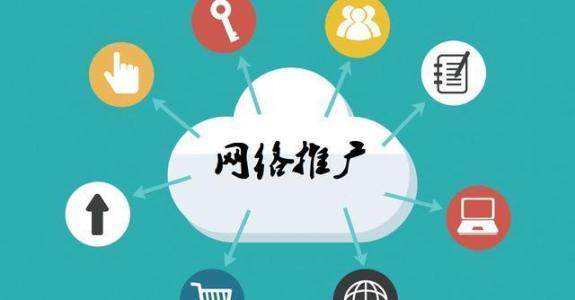 浦北传统企业做网络推广应该要明白这3个重要问题