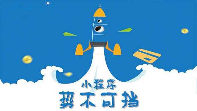 浦北微信小程序开发如何助力传统零售商突破经营难题